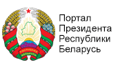 Портал президента