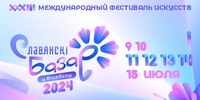 Славянский базар